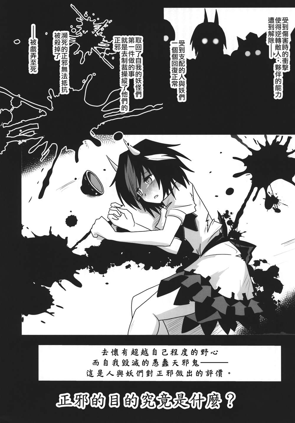 《东方死别合同》漫画最新章节第1话免费下拉式在线观看章节第【118】张图片