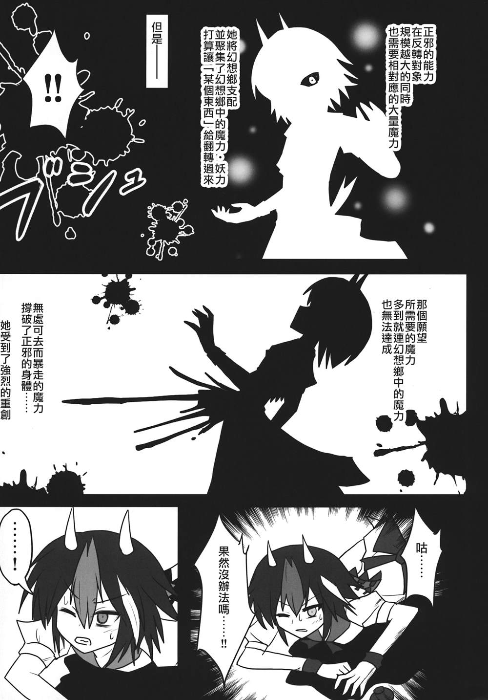 《东方死别合同》漫画最新章节第1话免费下拉式在线观看章节第【117】张图片