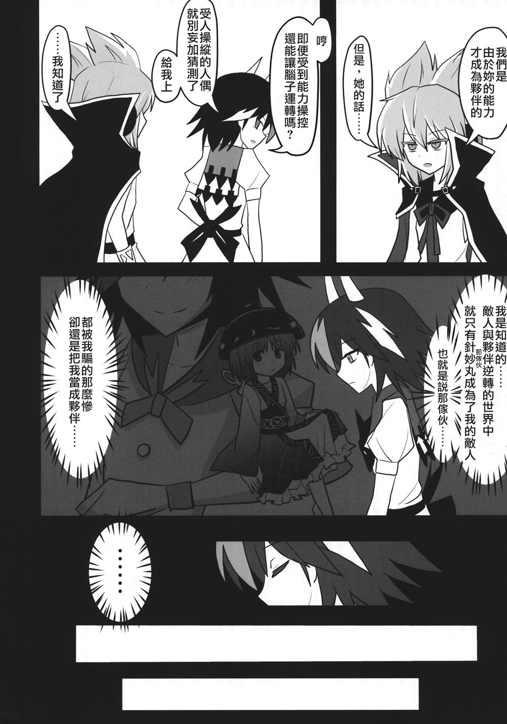 《东方死别合同》漫画最新章节第1话免费下拉式在线观看章节第【114】张图片