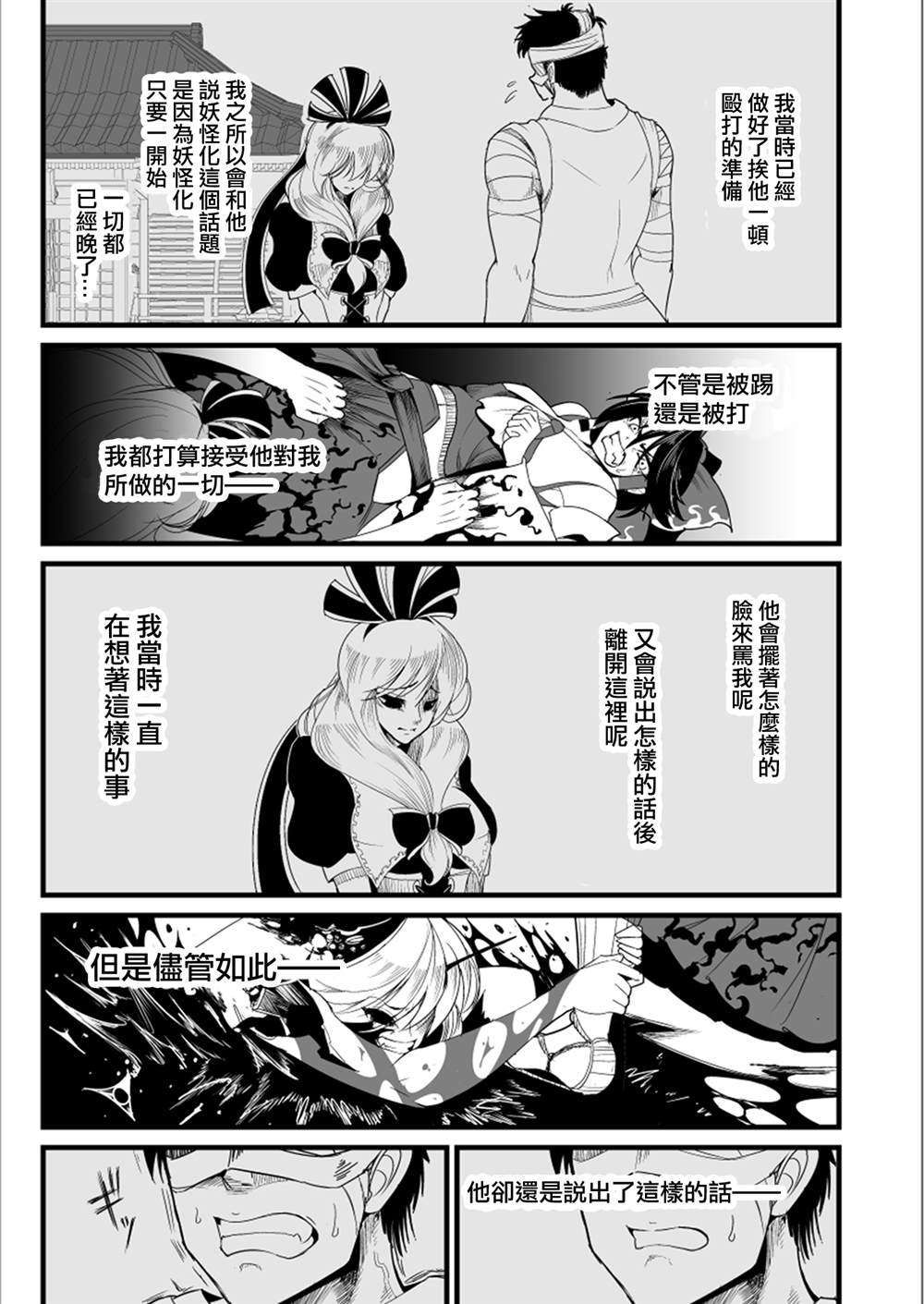 《东方死别合同》漫画最新章节第1话免费下拉式在线观看章节第【105】张图片