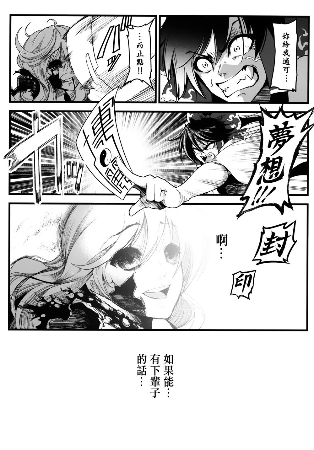 《东方死别合同》漫画最新章节第1话免费下拉式在线观看章节第【107】张图片