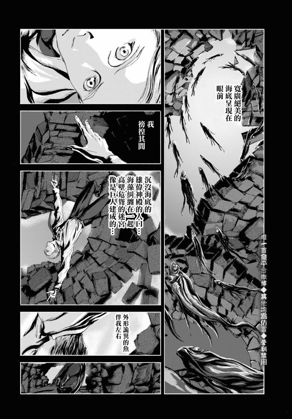 《印斯茅斯之影》漫画最新章节第11话免费下拉式在线观看章节第【4】张图片
