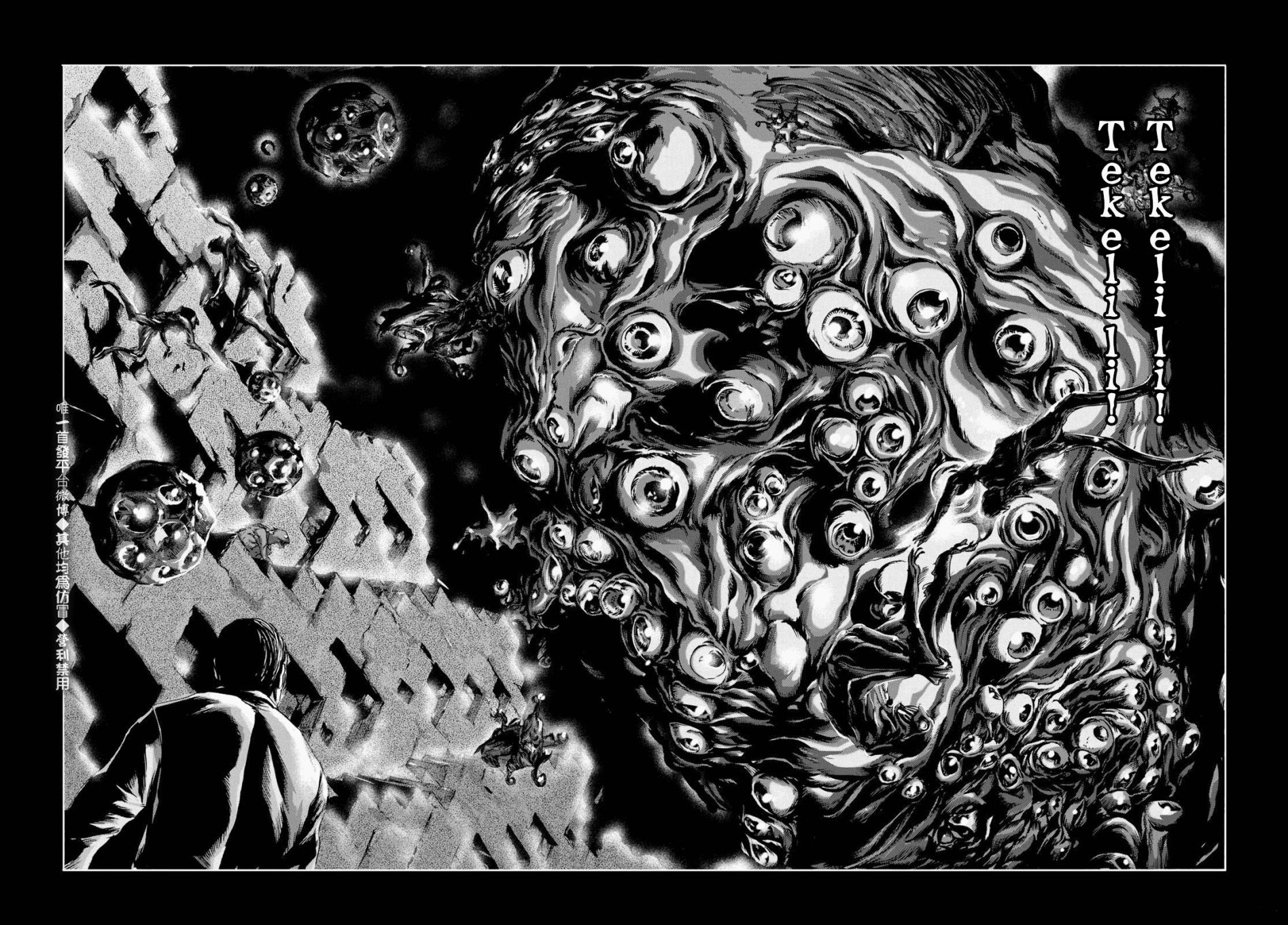 《印斯茅斯之影》漫画最新章节第11话免费下拉式在线观看章节第【16】张图片