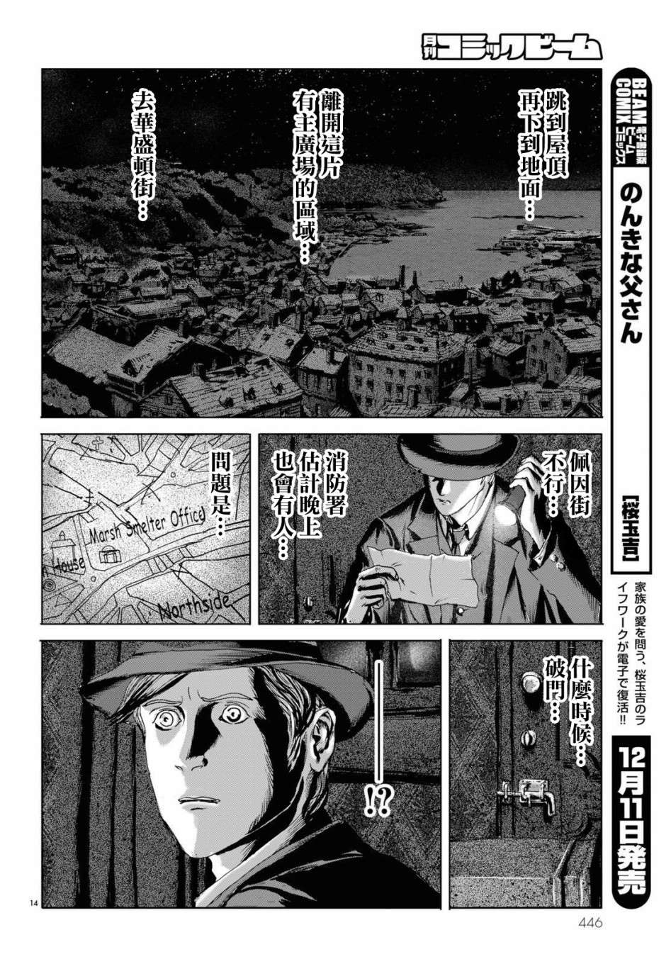 《印斯茅斯之影》漫画最新章节第7话免费下拉式在线观看章节第【14】张图片