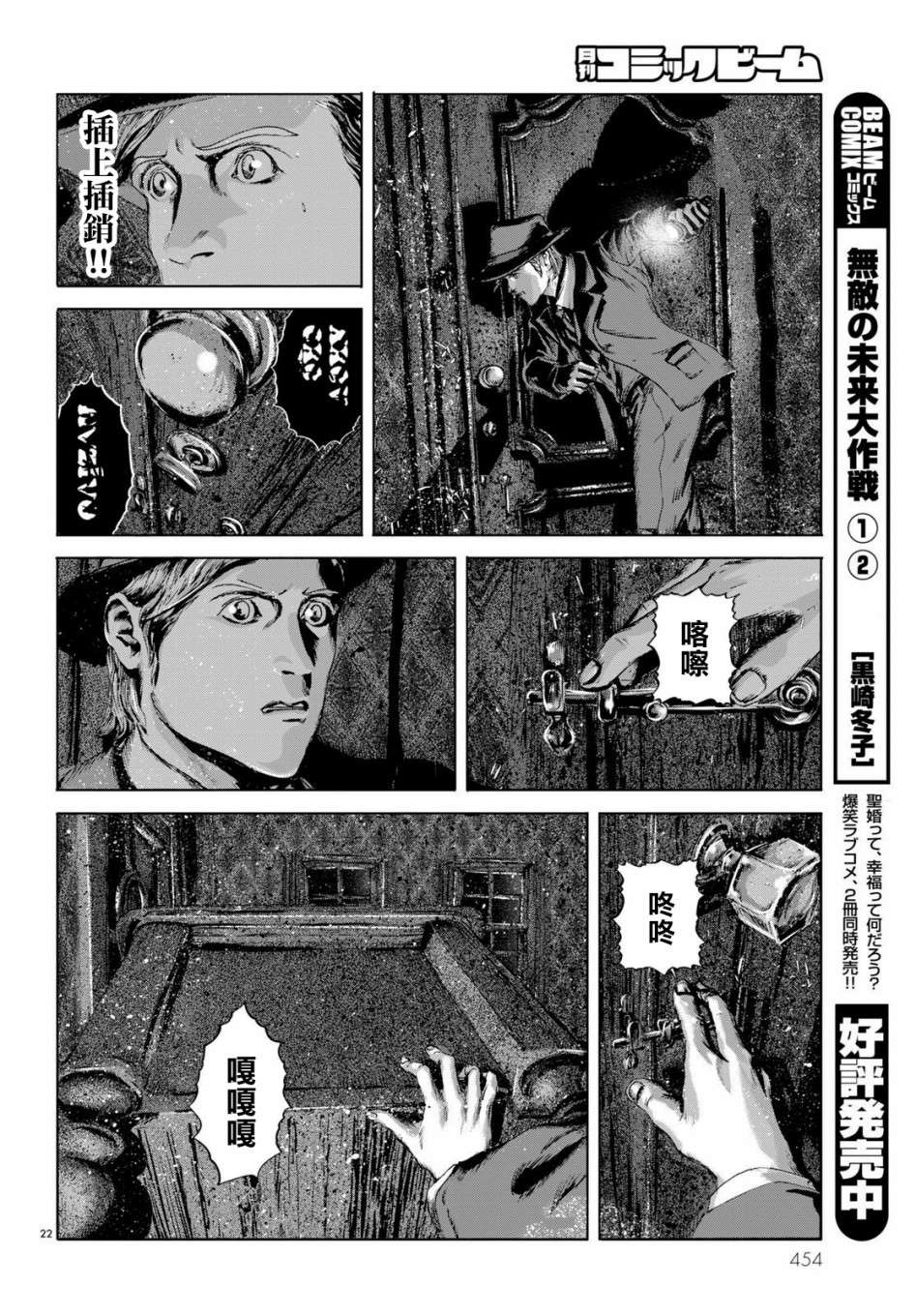 《印斯茅斯之影》漫画最新章节第7话免费下拉式在线观看章节第【22】张图片