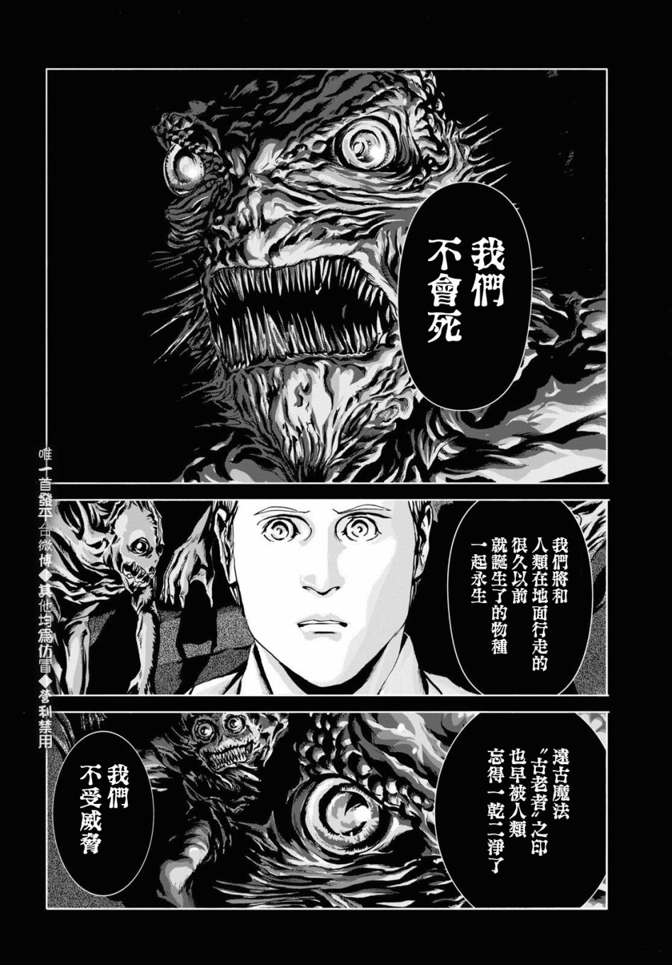 《印斯茅斯之影》漫画最新章节第11话免费下拉式在线观看章节第【14】张图片