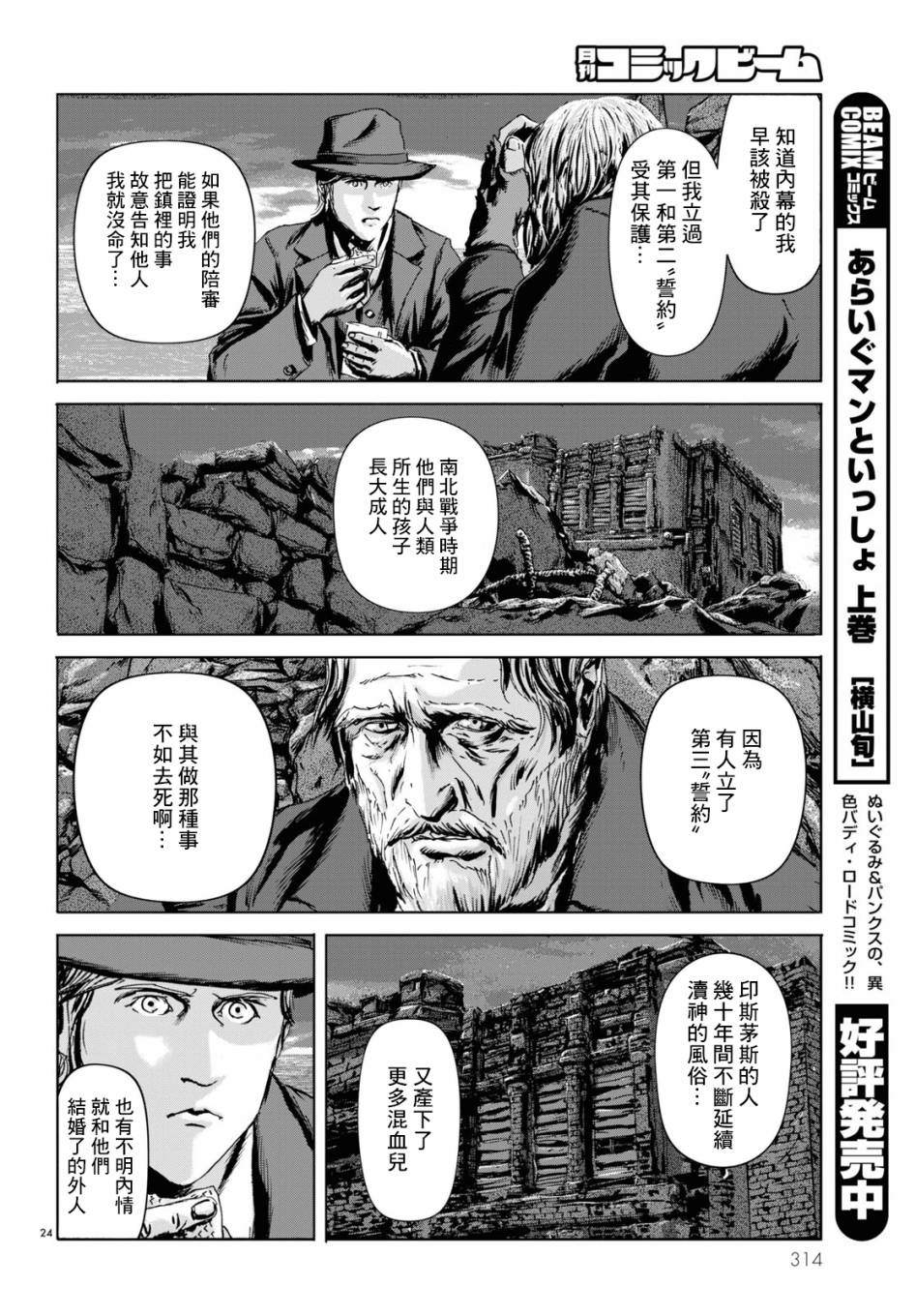 《印斯茅斯之影》漫画最新章节第5话免费下拉式在线观看章节第【22】张图片