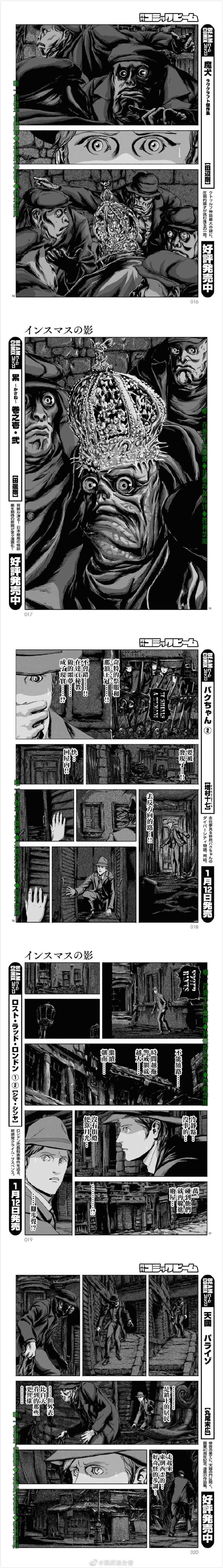 《印斯茅斯之影》漫画最新章节第8话免费下拉式在线观看章节第【7】张图片