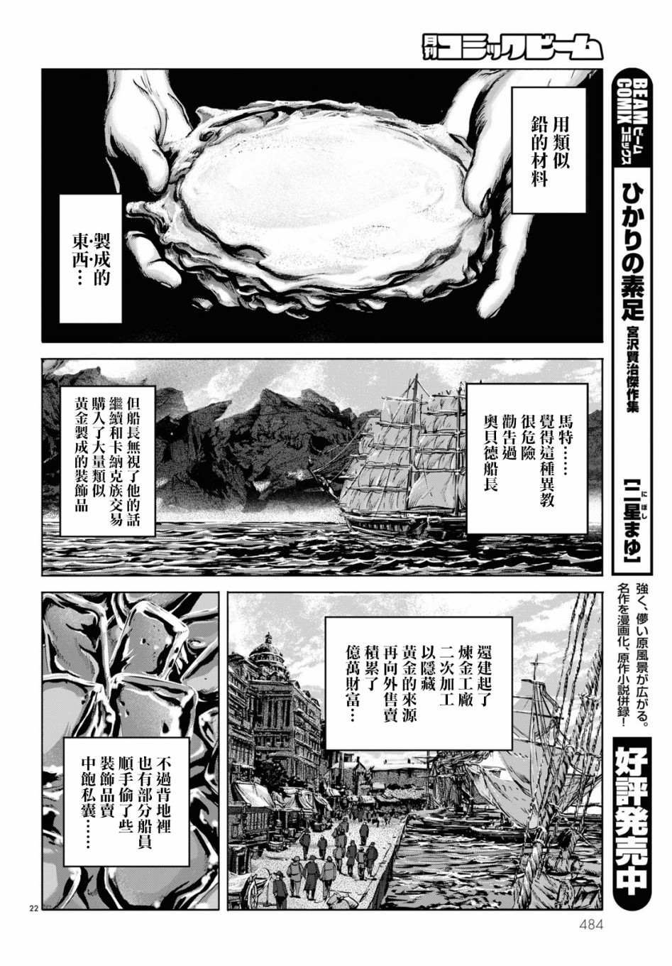 《印斯茅斯之影》漫画最新章节第4话免费下拉式在线观看章节第【22】张图片