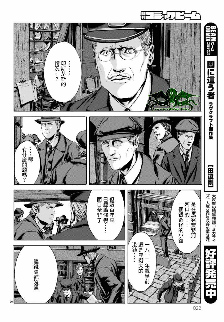 《印斯茅斯之影》漫画最新章节第1话免费下拉式在线观看章节第【15】张图片