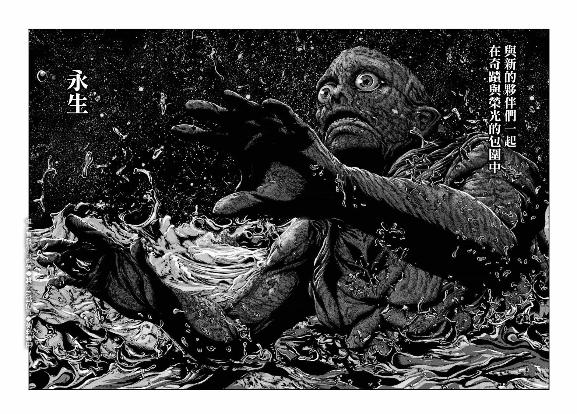 《印斯茅斯之影》漫画最新章节第11话免费下拉式在线观看章节第【28】张图片