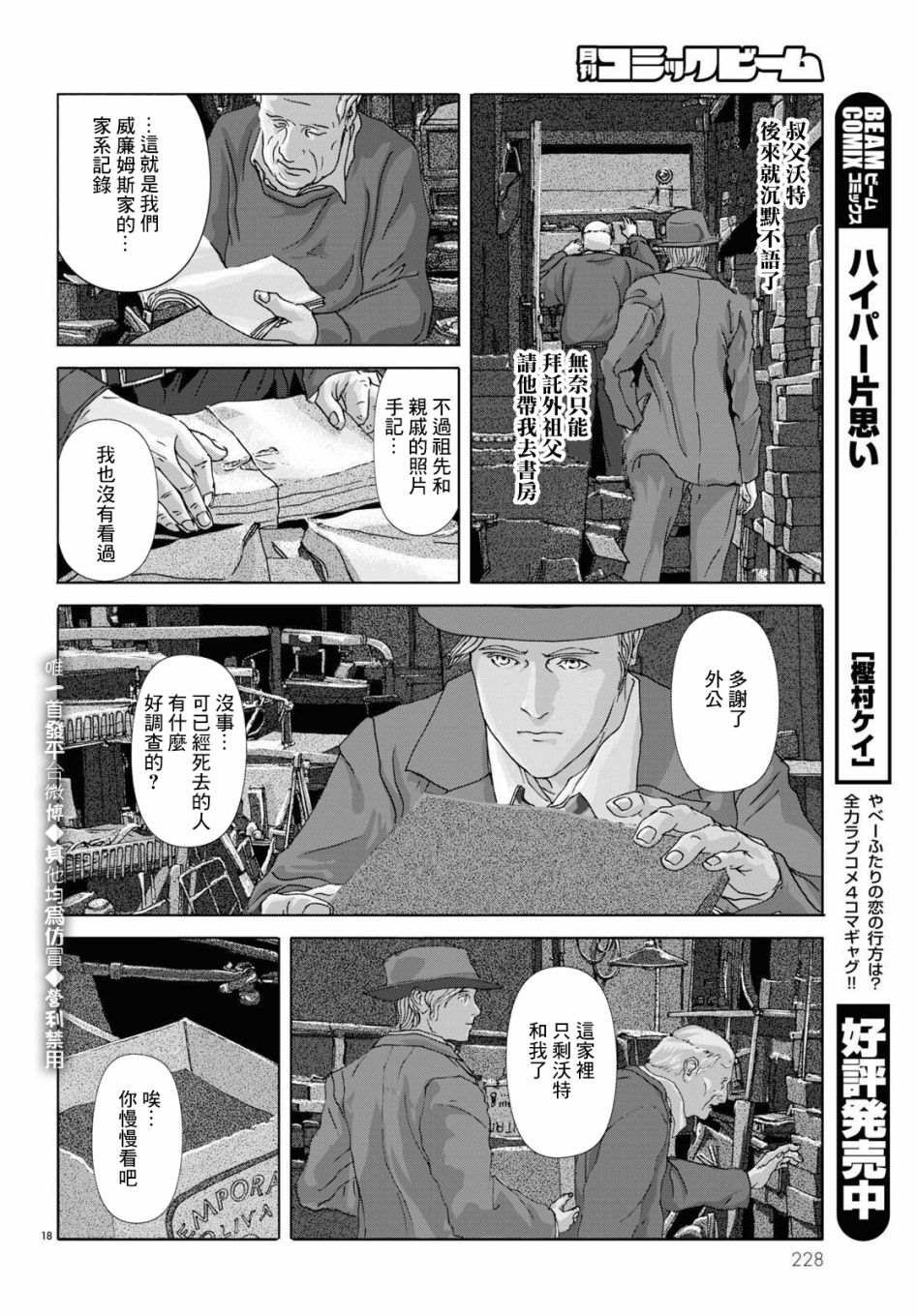 《印斯茅斯之影》漫画最新章节第10话免费下拉式在线观看章节第【17】张图片