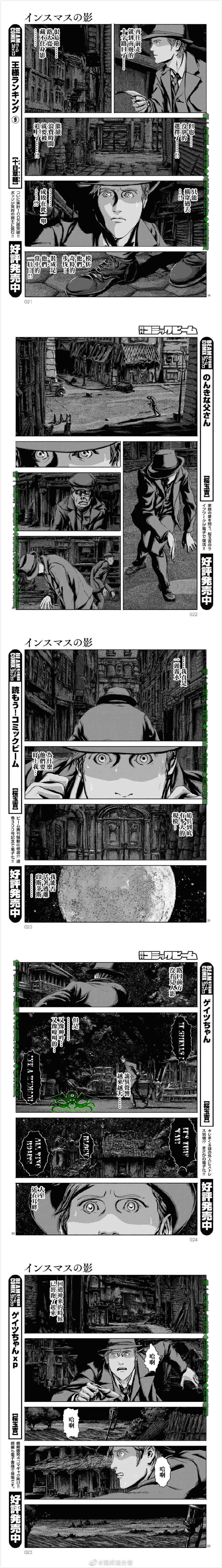 《印斯茅斯之影》漫画最新章节第8话免费下拉式在线观看章节第【8】张图片