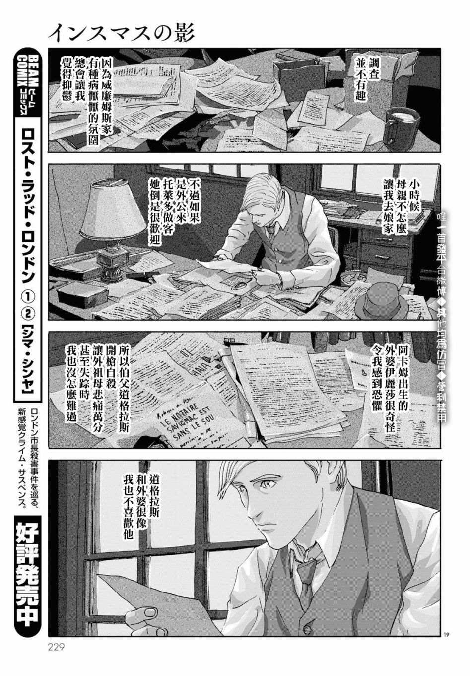 《印斯茅斯之影》漫画最新章节第10话免费下拉式在线观看章节第【18】张图片