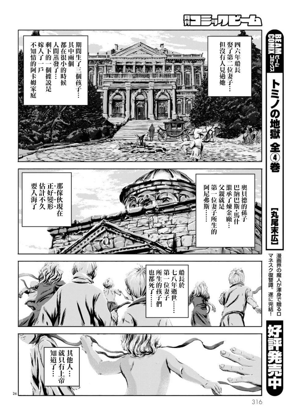 《印斯茅斯之影》漫画最新章节第5话免费下拉式在线观看章节第【24】张图片