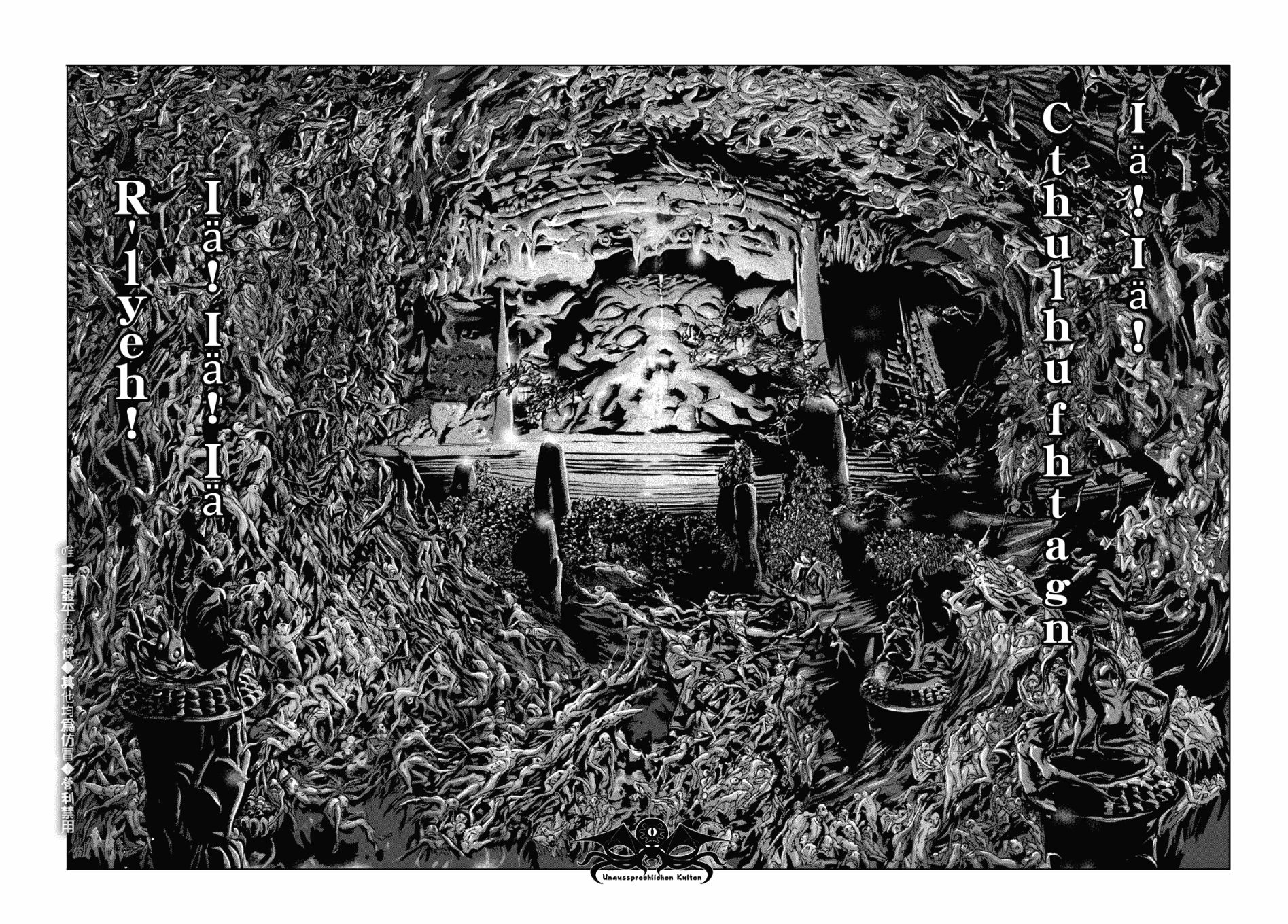 《印斯茅斯之影》漫画最新章节第11话免费下拉式在线观看章节第【30】张图片