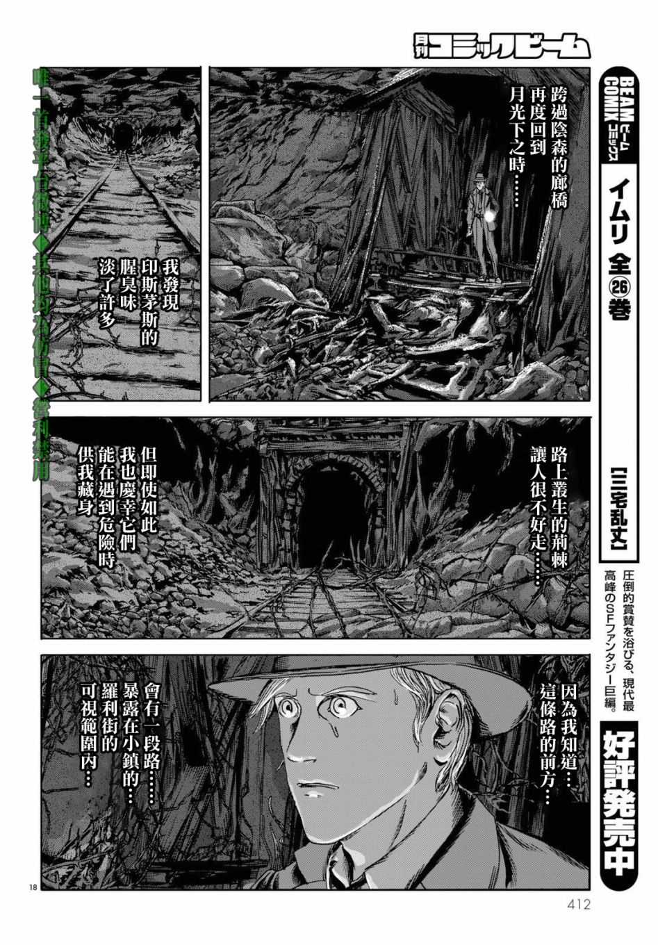 《印斯茅斯之影》漫画最新章节第9话免费下拉式在线观看章节第【18】张图片