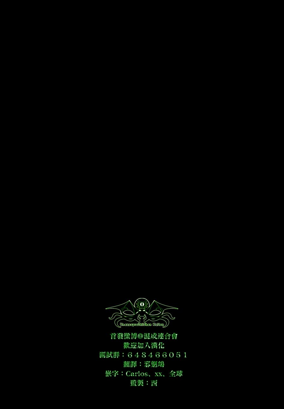 《印斯茅斯之影》漫画最新章节第11话免费下拉式在线观看章节第【32】张图片