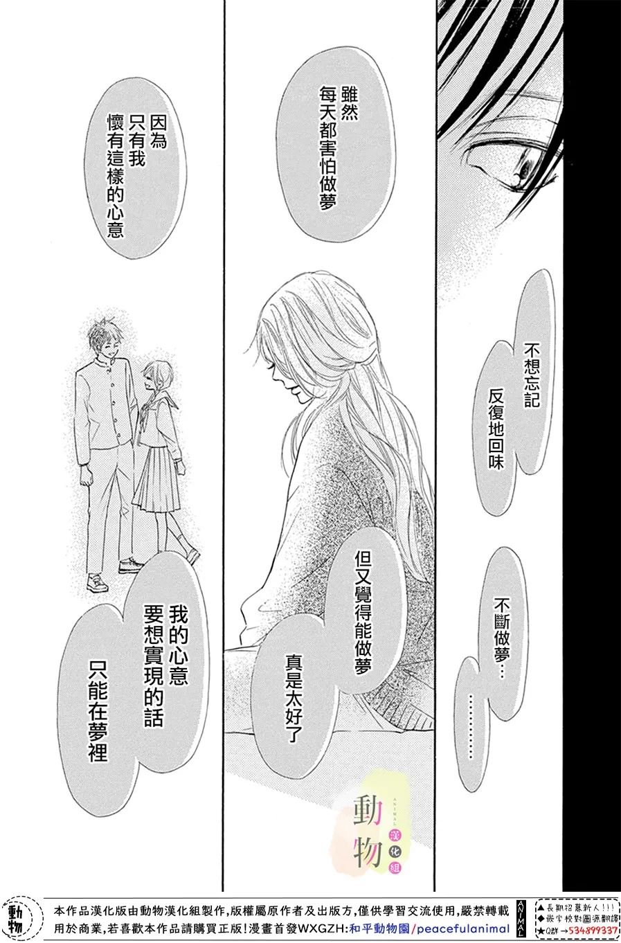 《命定之人》漫画最新章节第5话免费下拉式在线观看章节第【44】张图片