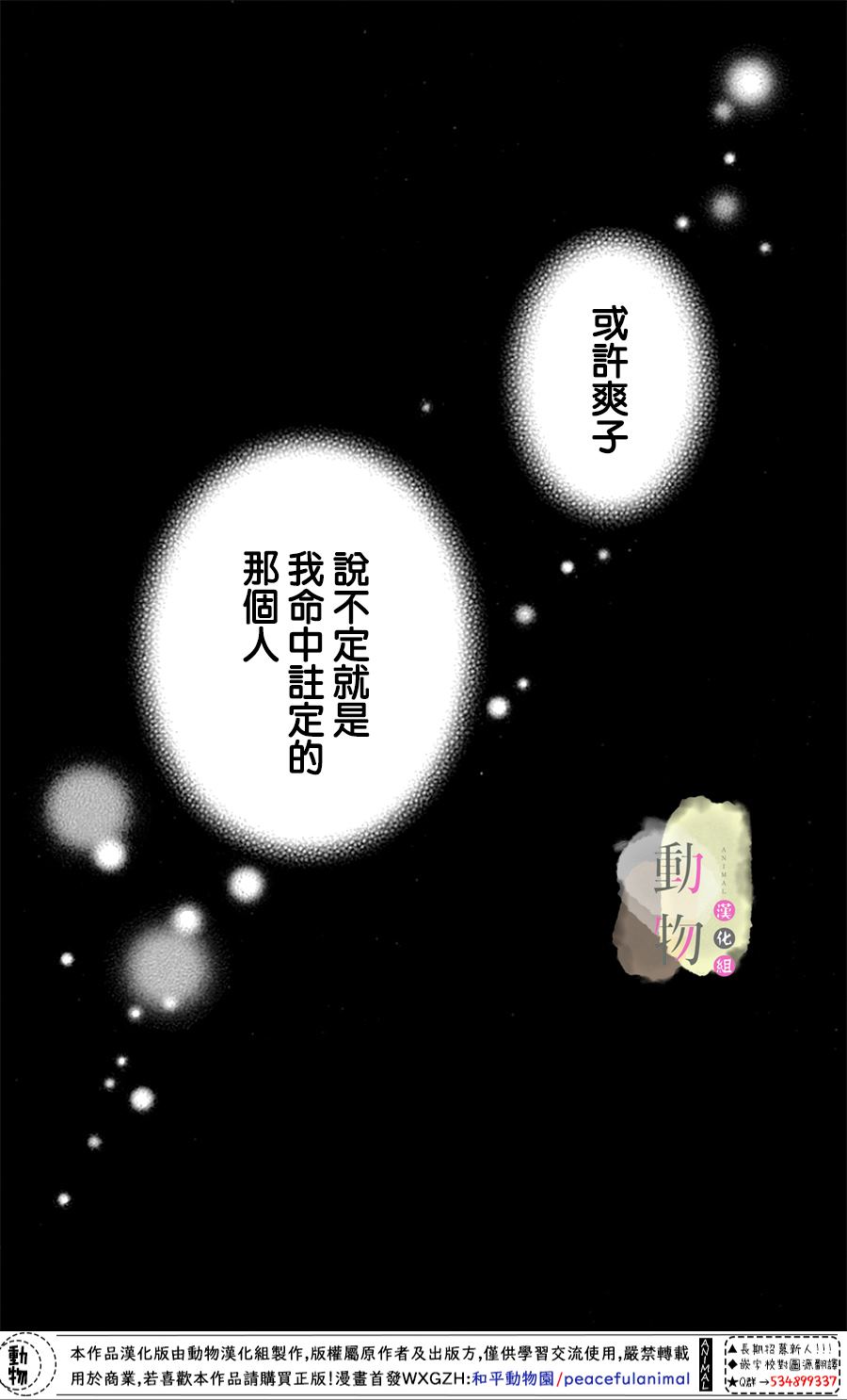 《命定之人》漫画最新章节第1话免费下拉式在线观看章节第【55】张图片