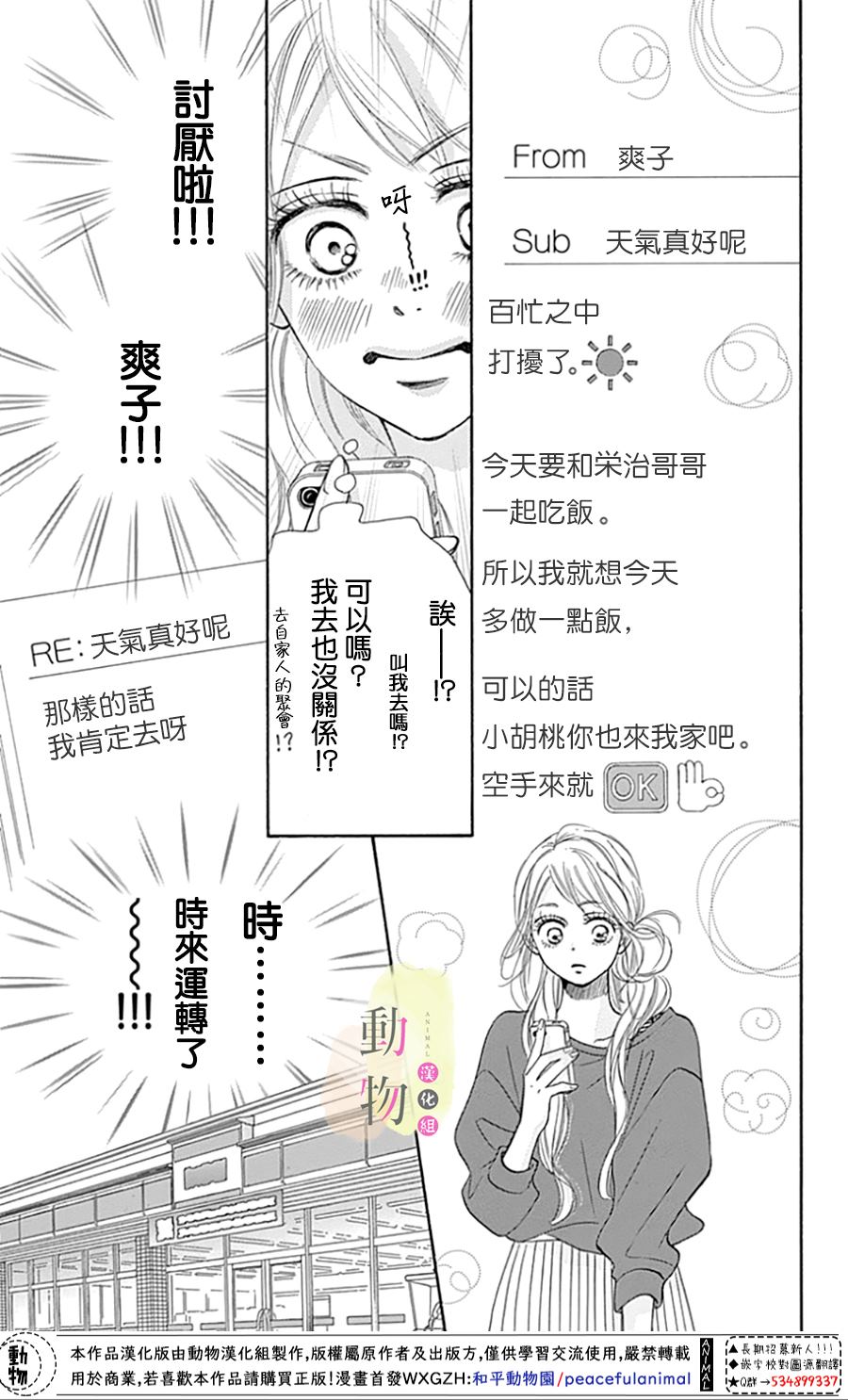 《命定之人》漫画最新章节第1话免费下拉式在线观看章节第【31】张图片