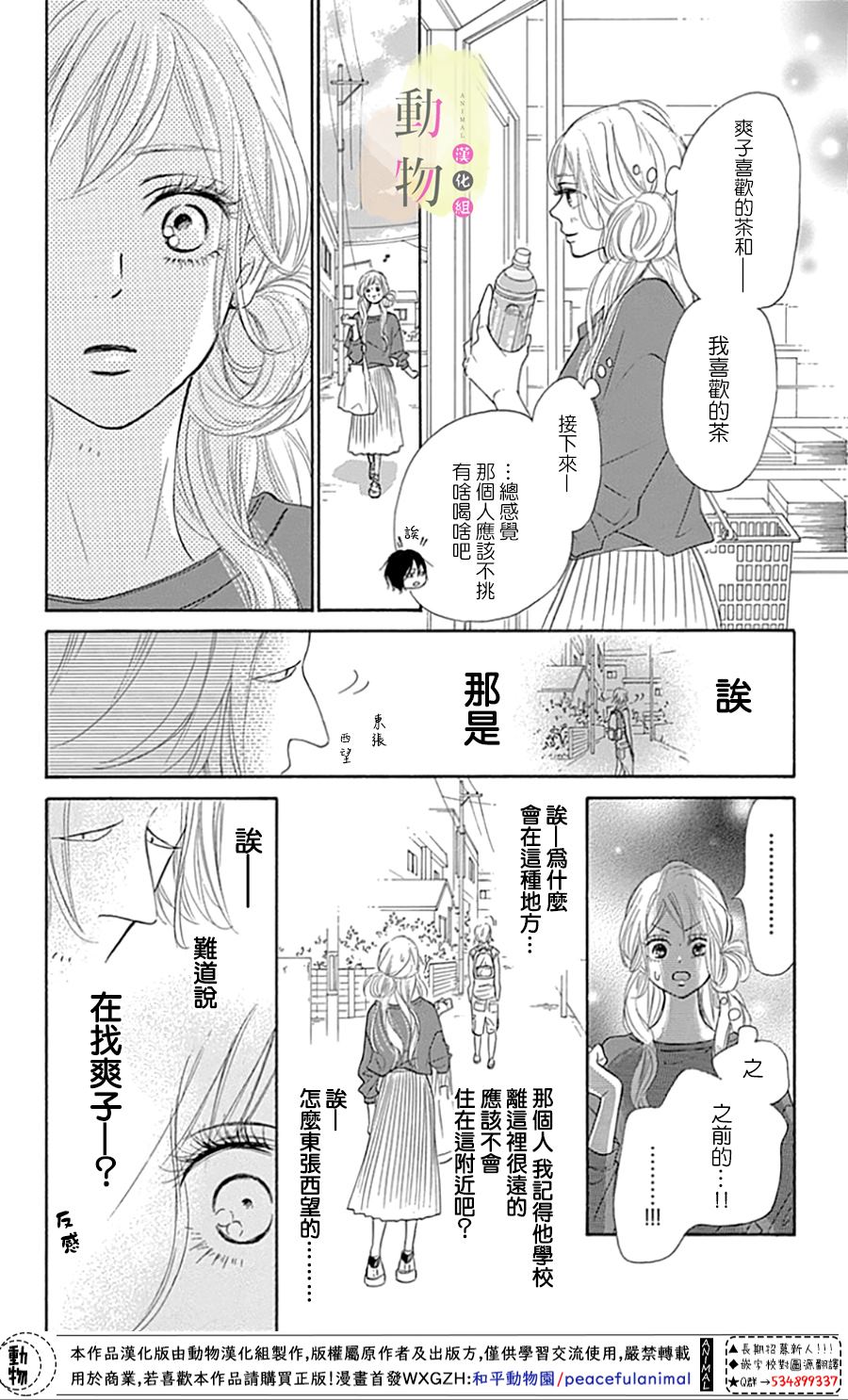 《命定之人》漫画最新章节第1话免费下拉式在线观看章节第【32】张图片