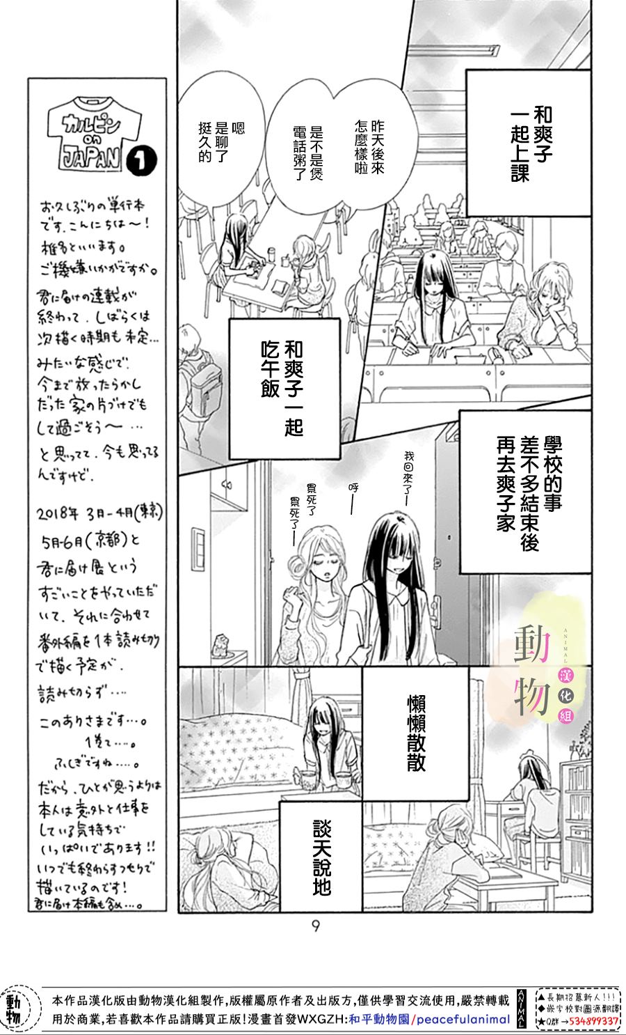 《命定之人》漫画最新章节第1话免费下拉式在线观看章节第【11】张图片