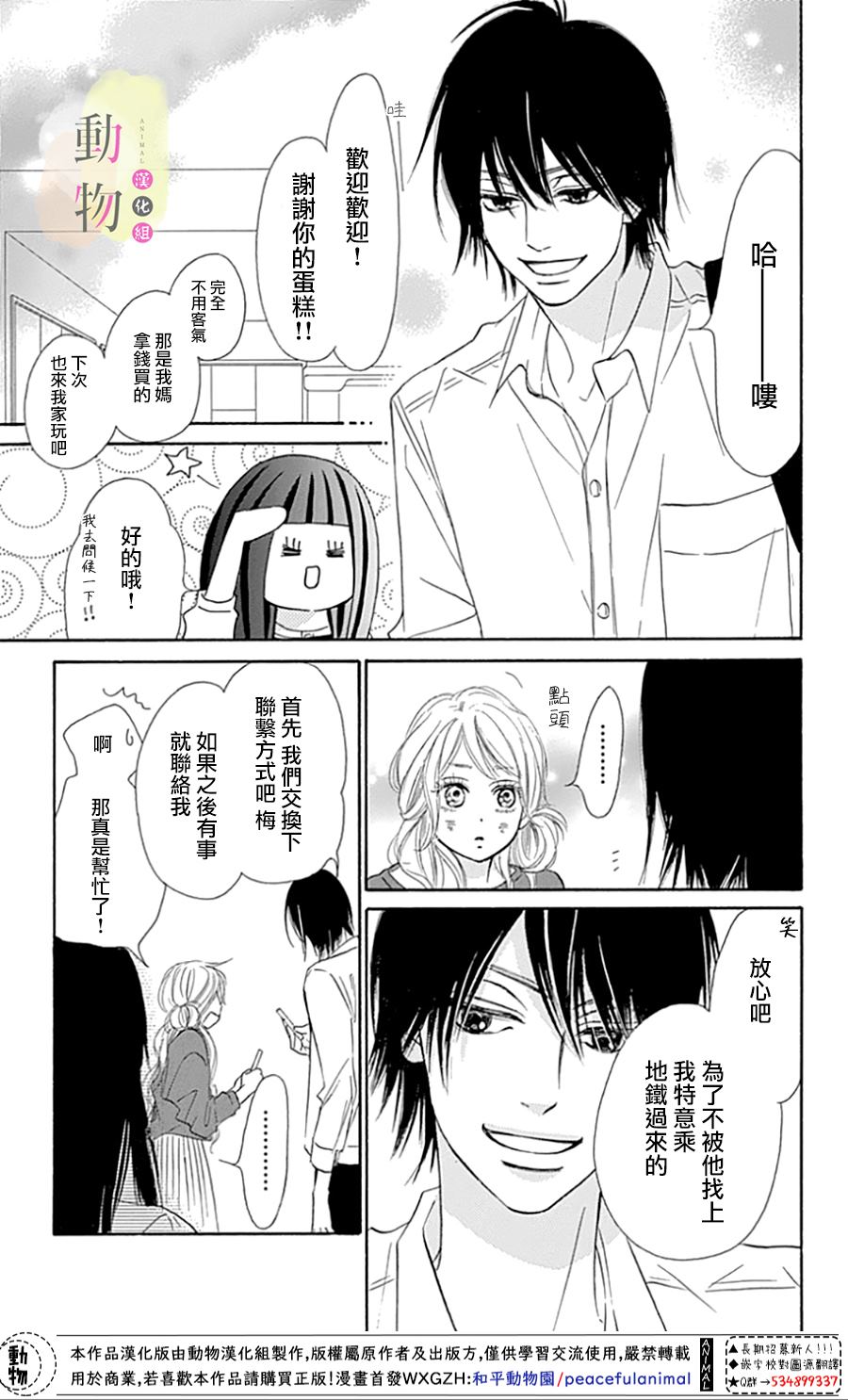 《命定之人》漫画最新章节第1话免费下拉式在线观看章节第【37】张图片