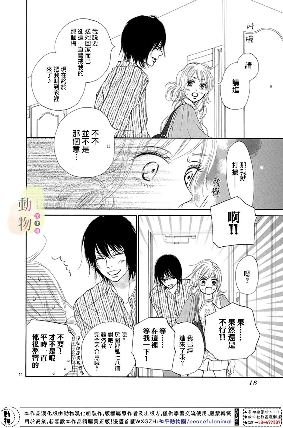 《命定之人》漫画最新章节第5话免费下拉式在线观看章节第【10】张图片