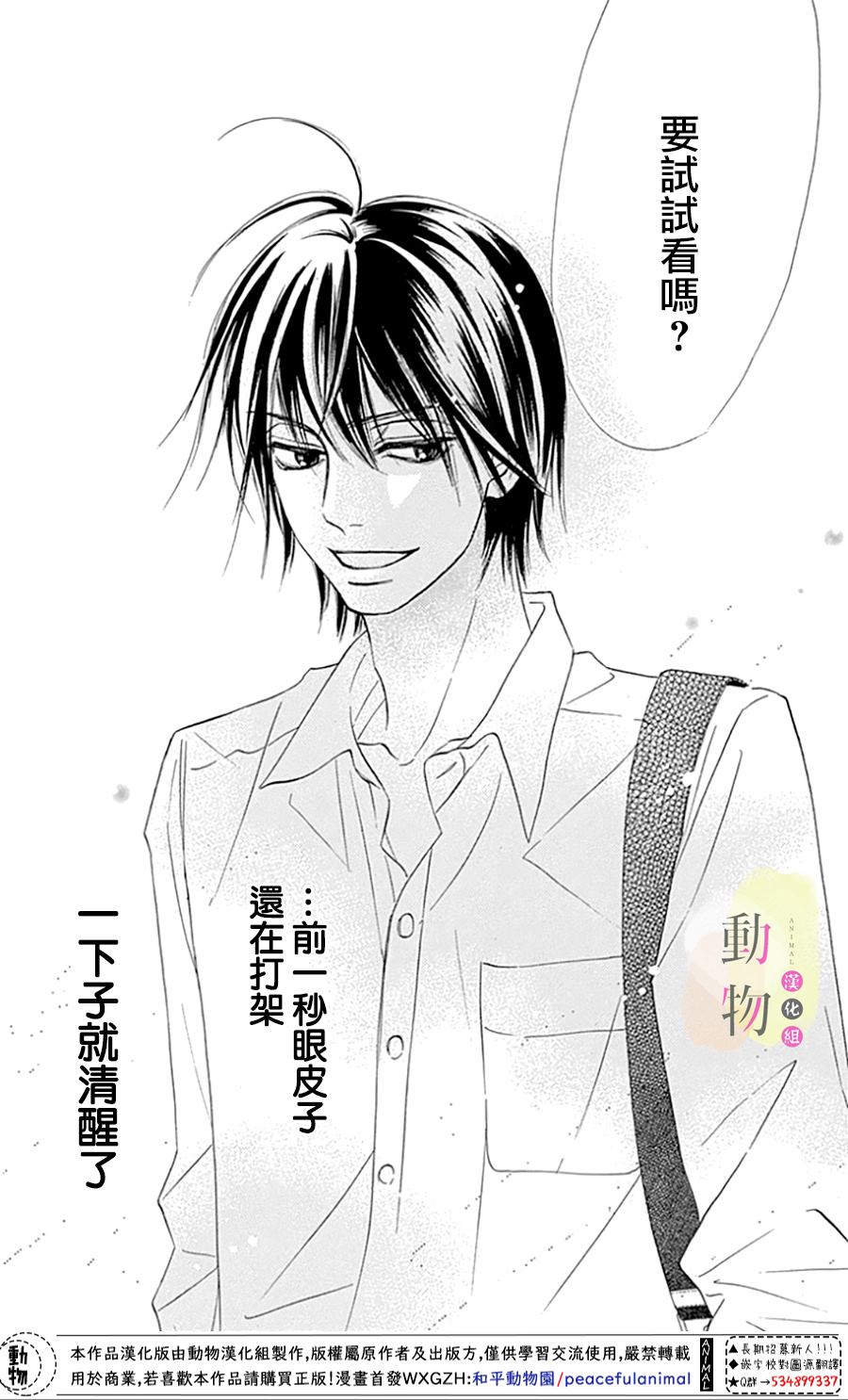 《命定之人》漫画最新章节第1话免费下拉式在线观看章节第【53】张图片