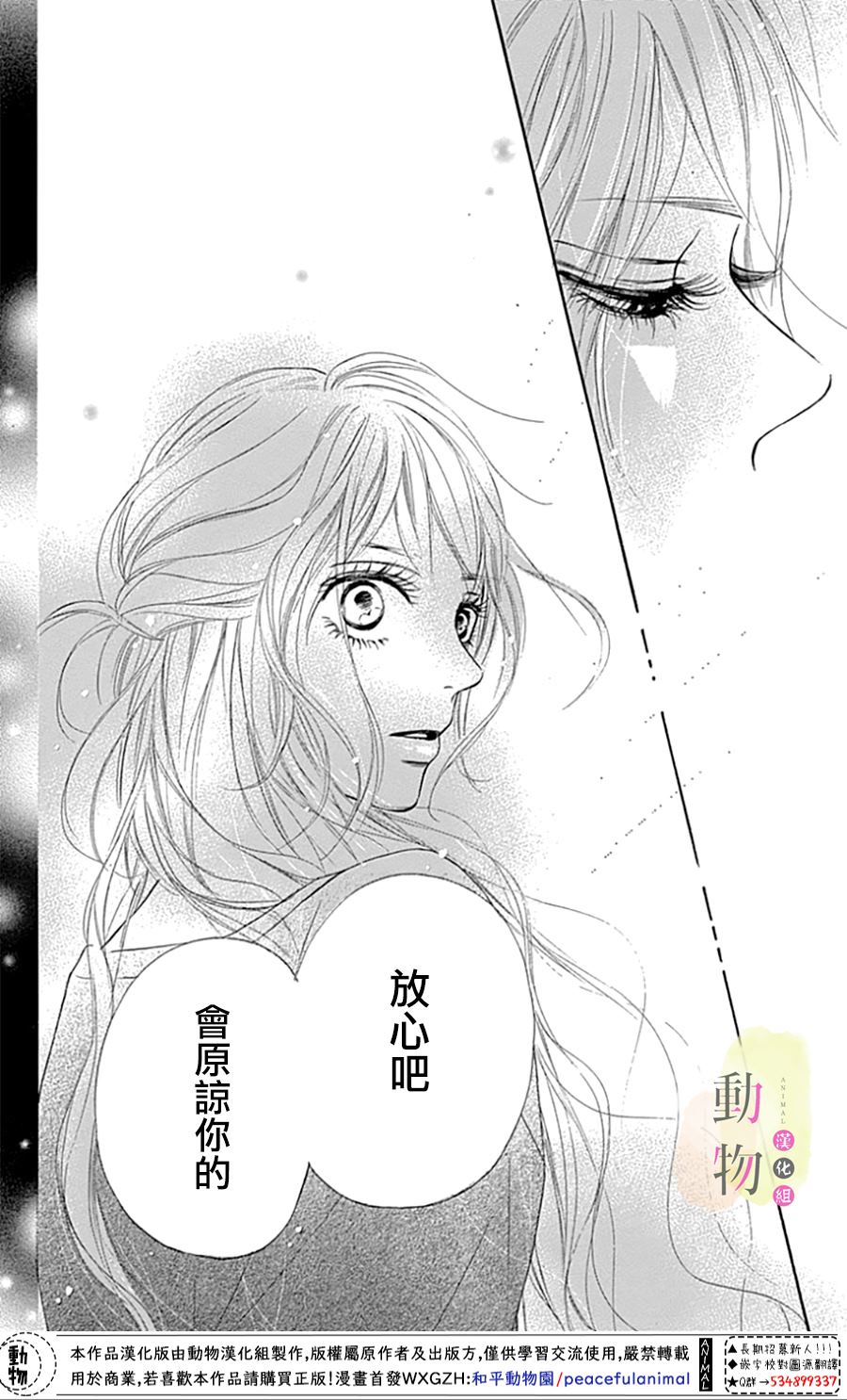 《命定之人》漫画最新章节第1话免费下拉式在线观看章节第【52】张图片