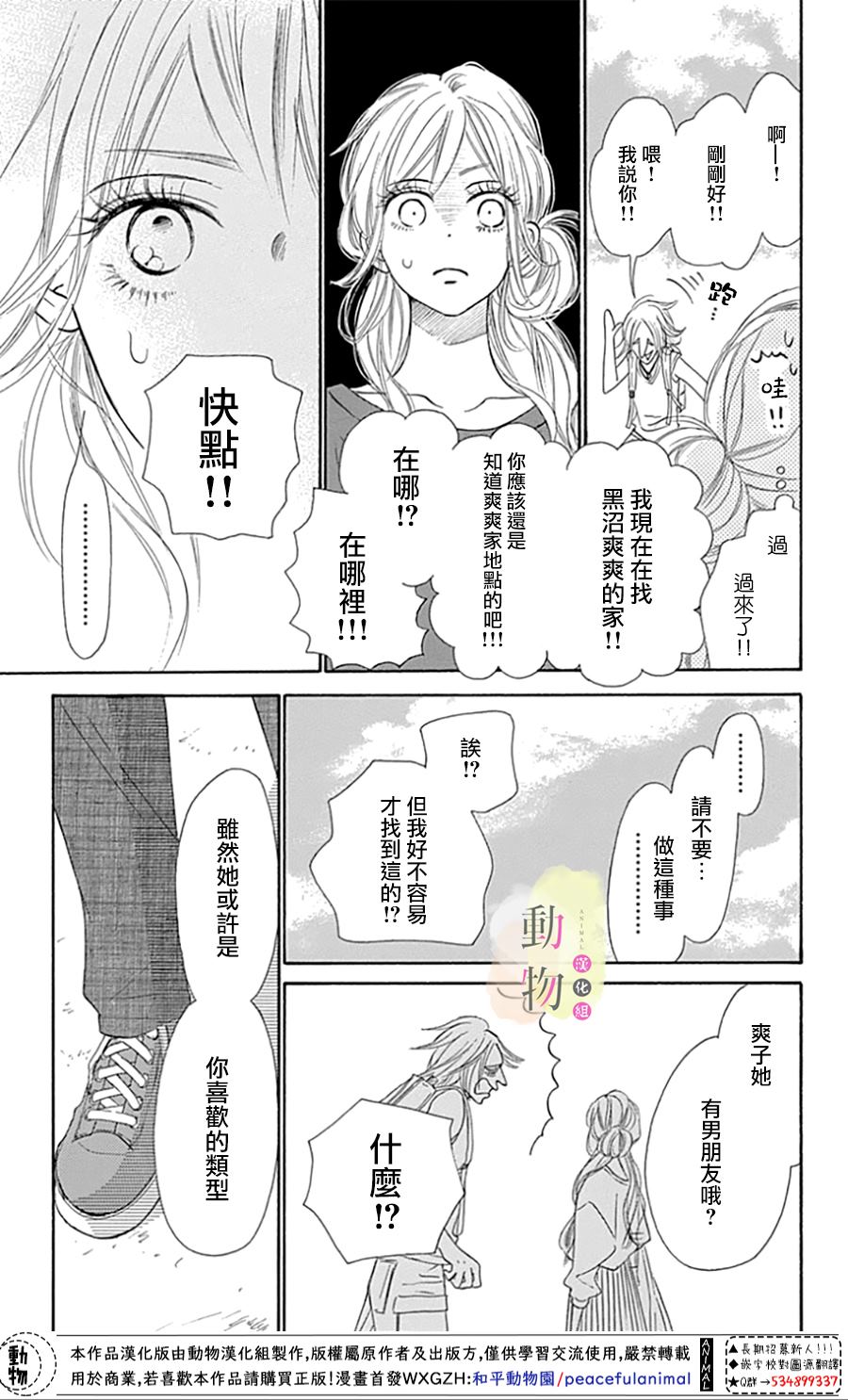 《命定之人》漫画最新章节第1话免费下拉式在线观看章节第【33】张图片