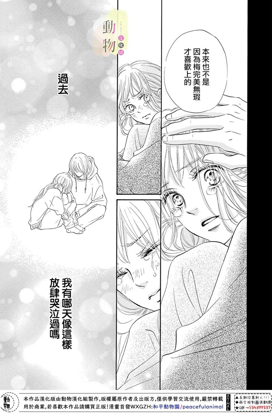 《命定之人》漫画最新章节第5话免费下拉式在线观看章节第【50】张图片