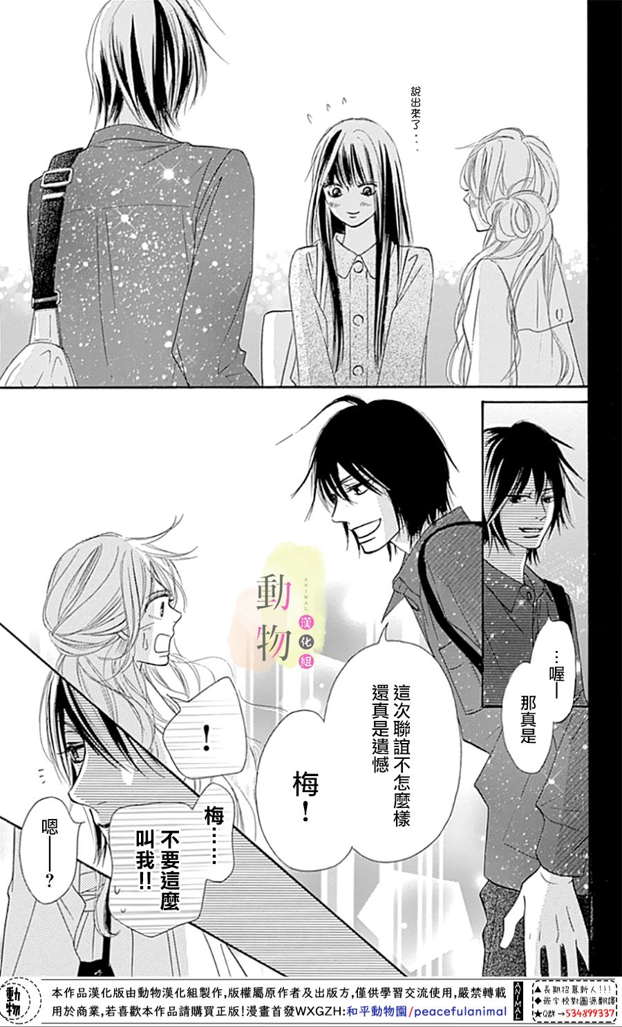 《命定之人》漫画最新章节第1话免费下拉式在线观看章节第【29】张图片