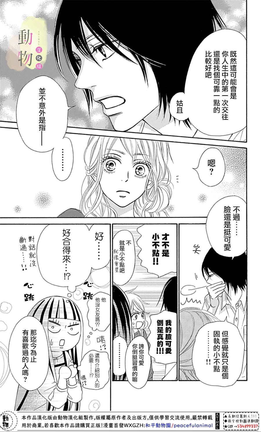 《命定之人》漫画最新章节第1话免费下拉式在线观看章节第【41】张图片