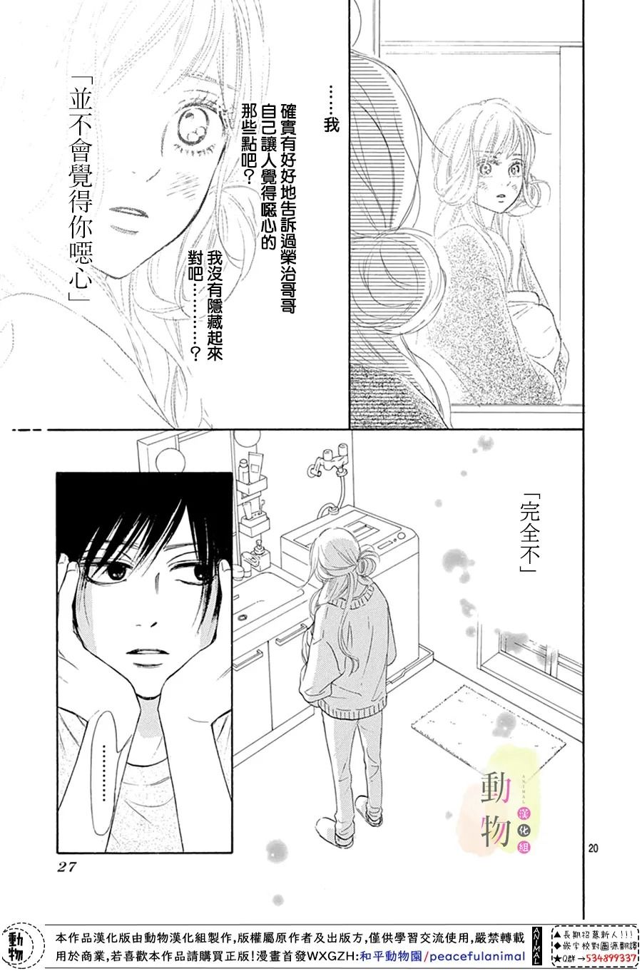 《命定之人》漫画最新章节第5话免费下拉式在线观看章节第【20】张图片