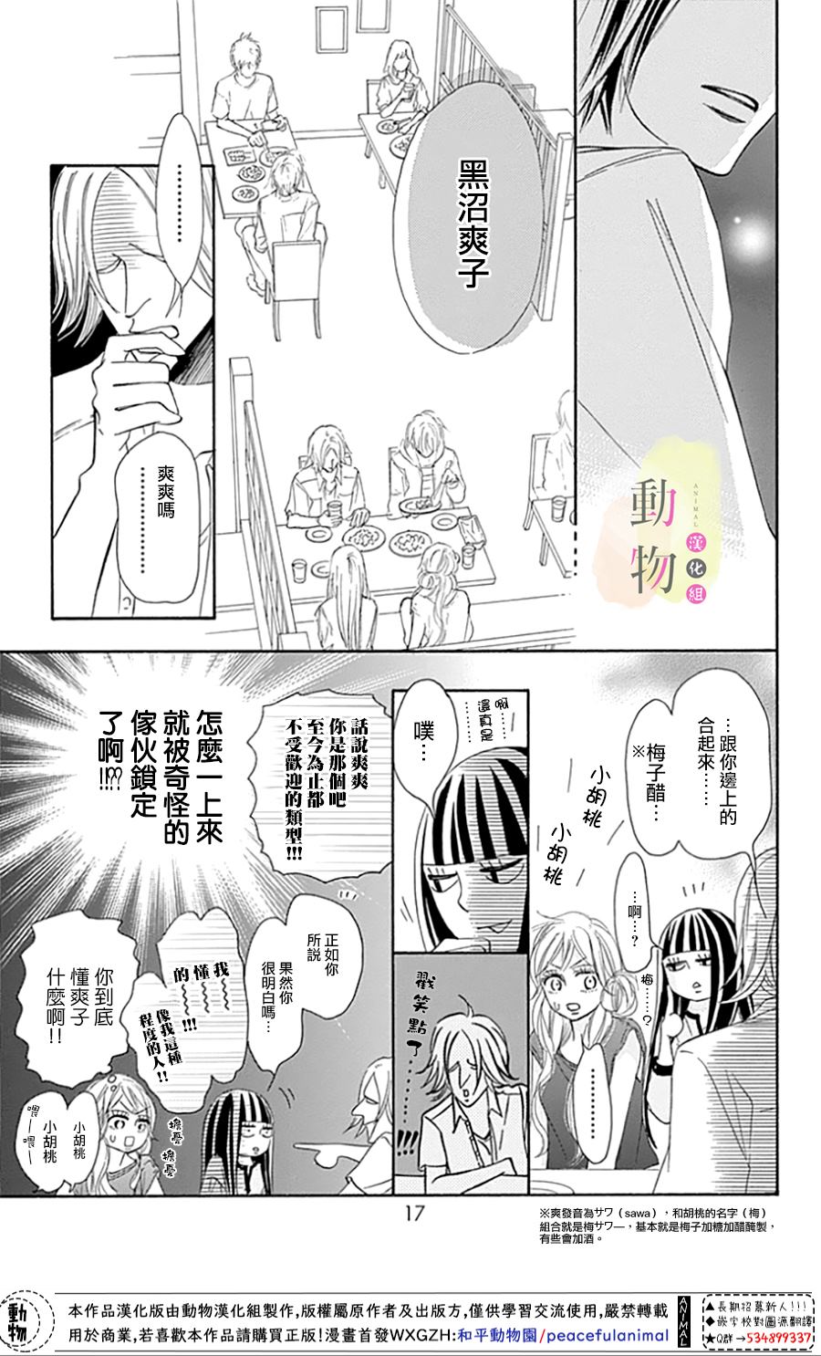 《命定之人》漫画最新章节第1话免费下拉式在线观看章节第【19】张图片