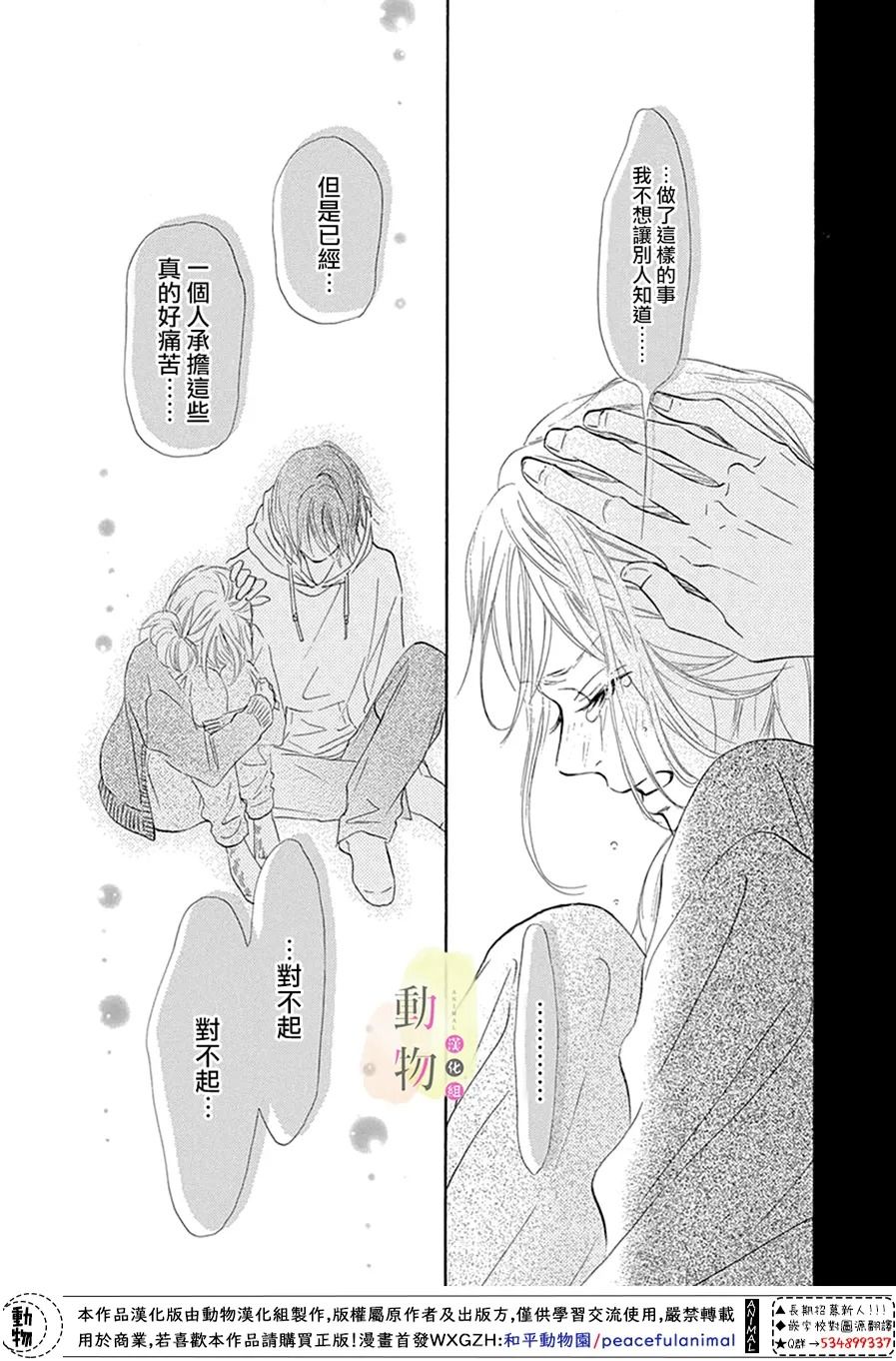 《命定之人》漫画最新章节第5话免费下拉式在线观看章节第【46】张图片