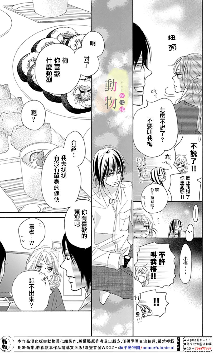 《命定之人》漫画最新章节第1话免费下拉式在线观看章节第【39】张图片