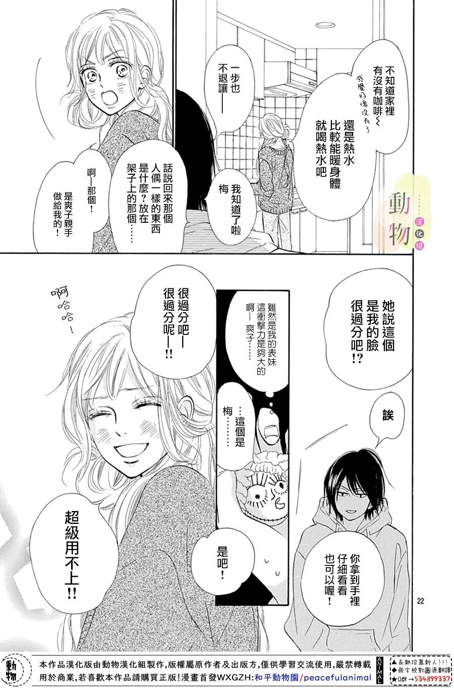 《命定之人》漫画最新章节第5话免费下拉式在线观看章节第【22】张图片