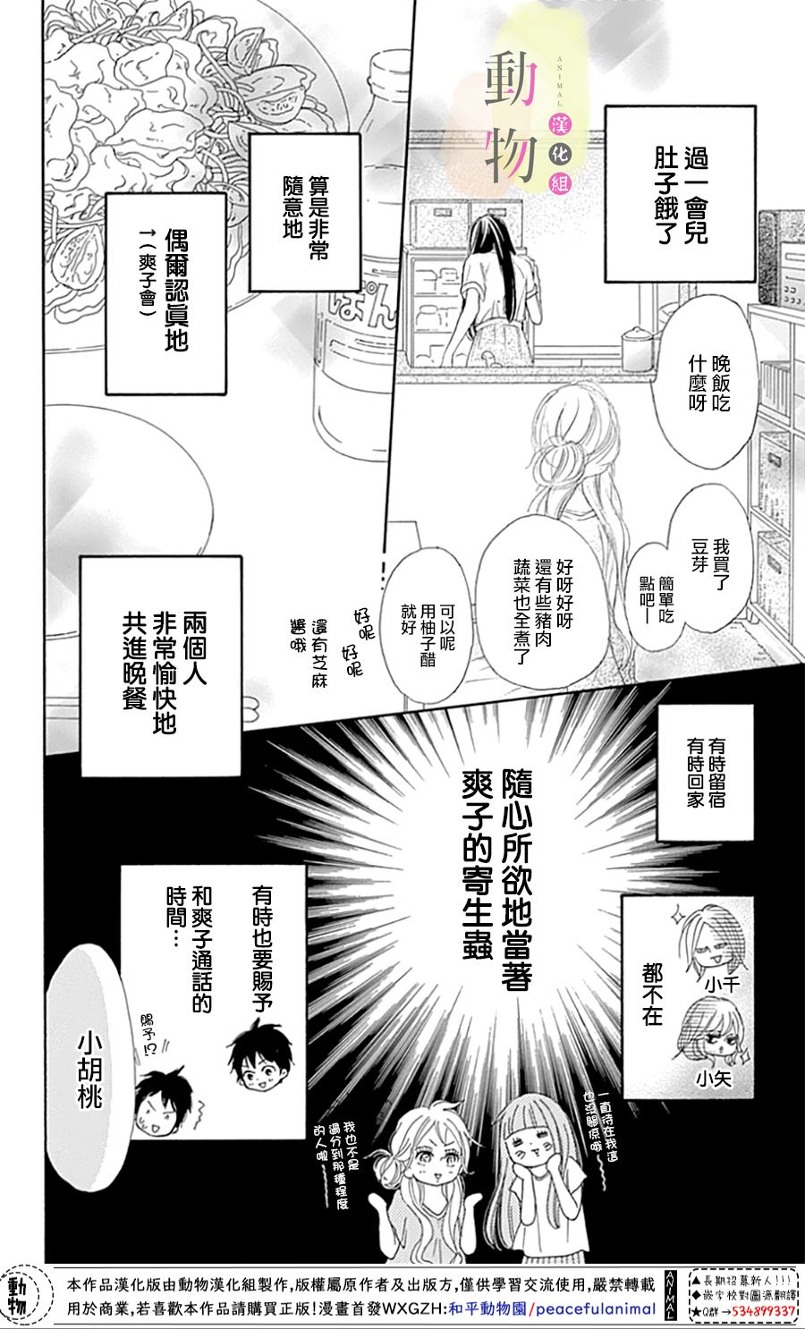 《命定之人》漫画最新章节第1话免费下拉式在线观看章节第【12】张图片