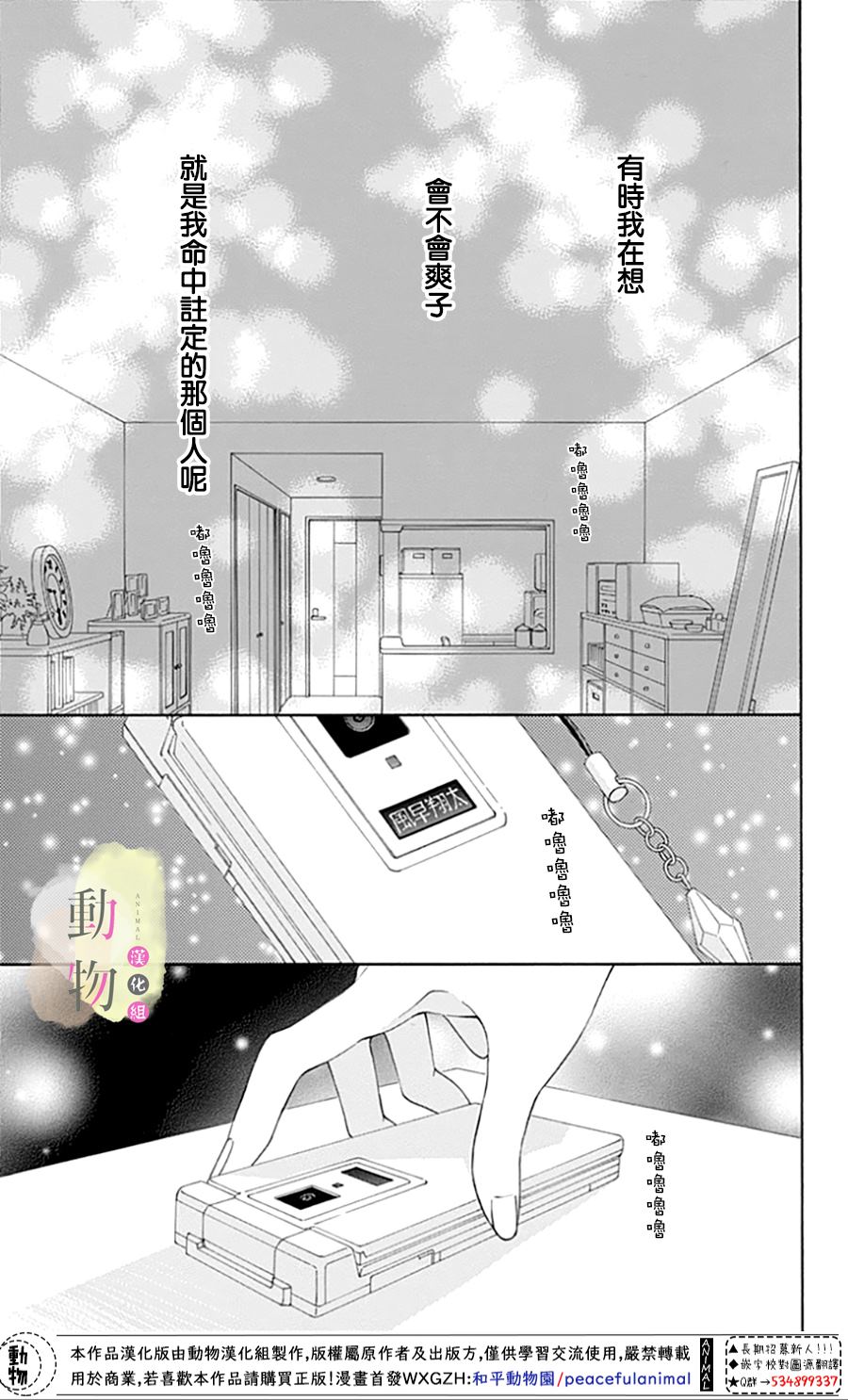 《命定之人》漫画最新章节第1话免费下拉式在线观看章节第【7】张图片