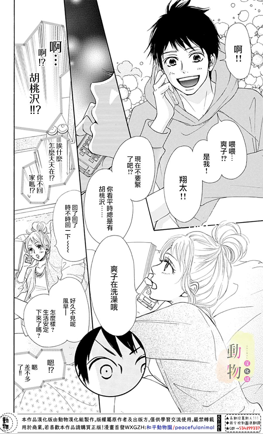 《命定之人》漫画最新章节第1话免费下拉式在线观看章节第【8】张图片