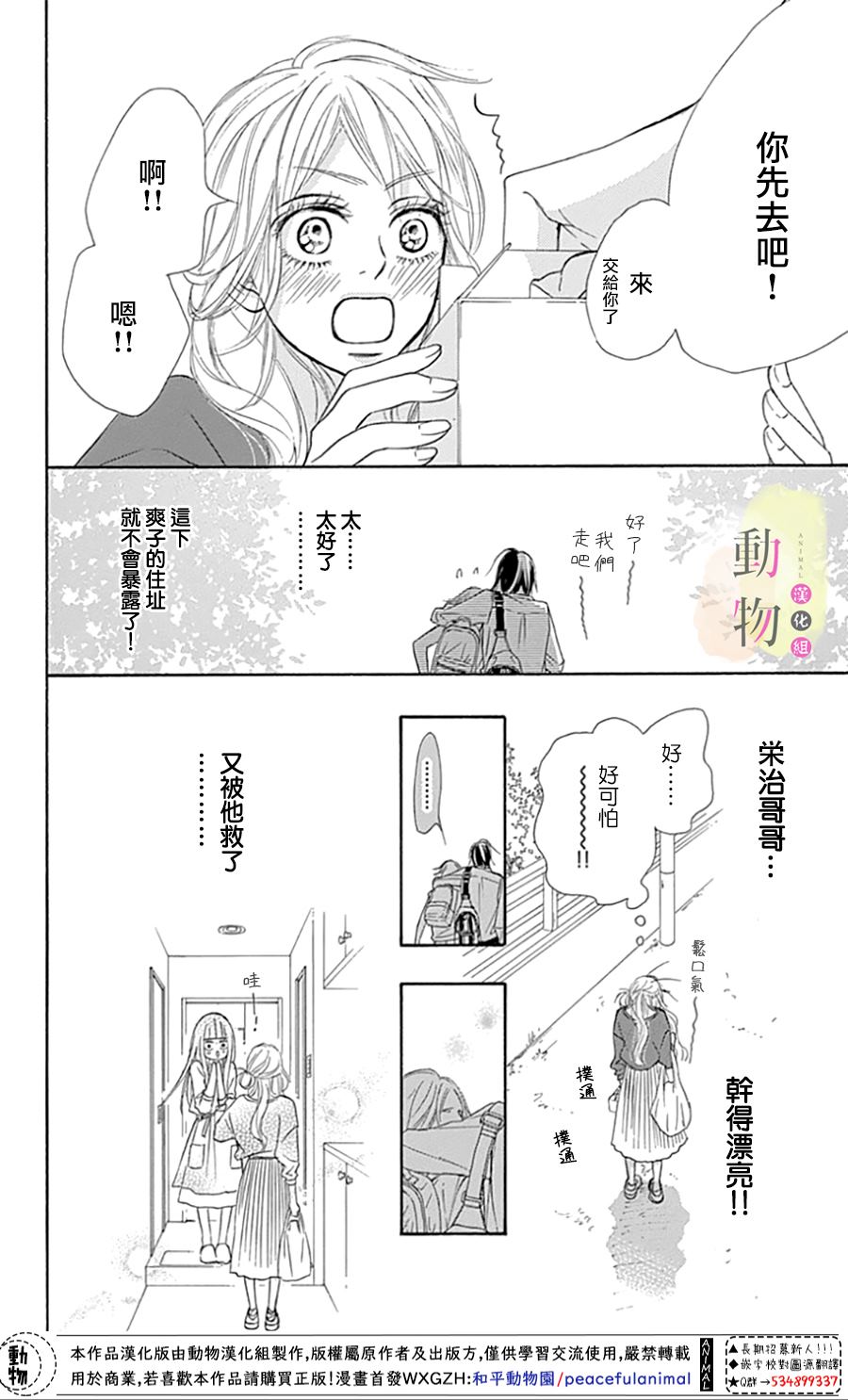 《命定之人》漫画最新章节第1话免费下拉式在线观看章节第【36】张图片