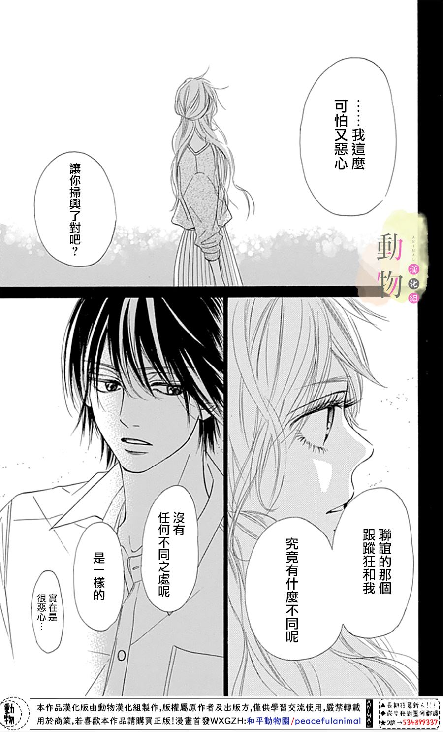 《命定之人》漫画最新章节第1话免费下拉式在线观看章节第【47】张图片