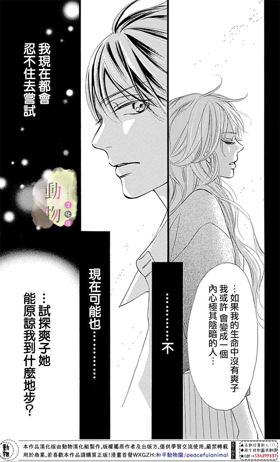 《命定之人》漫画最新章节第1话免费下拉式在线观看章节第【49】张图片