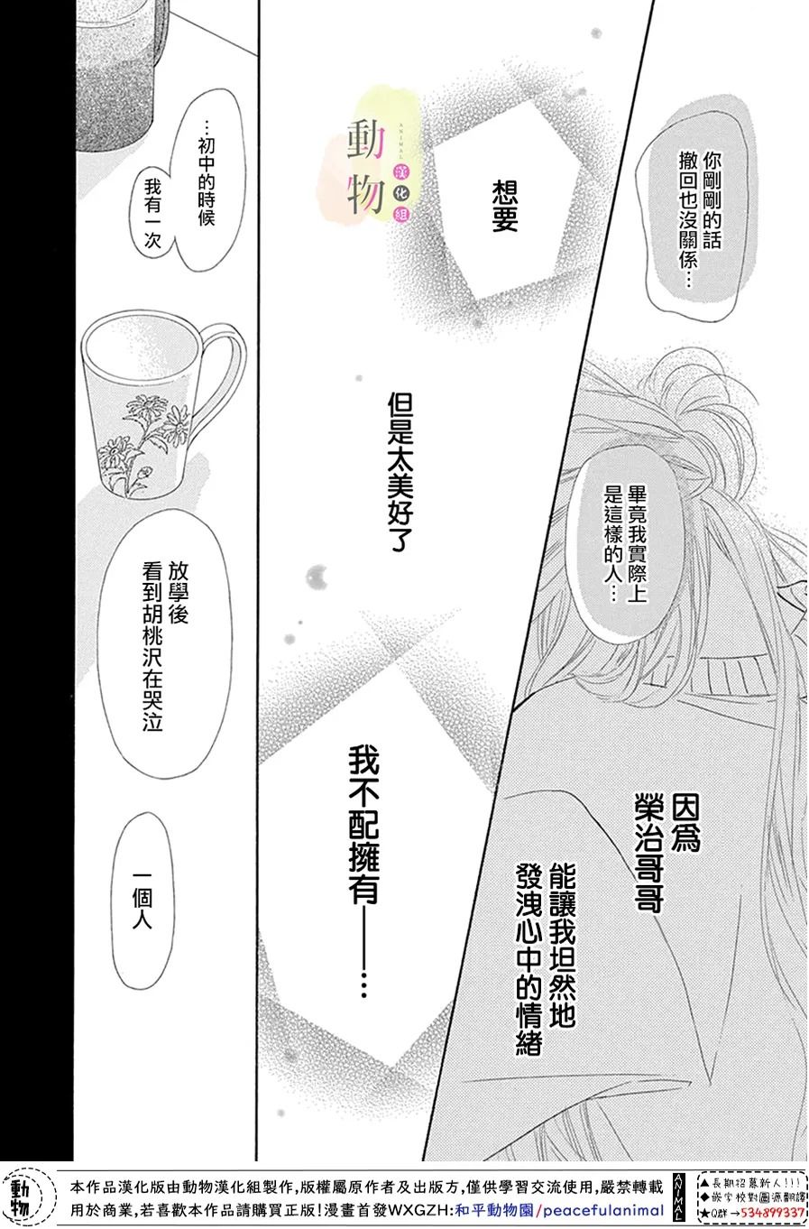 《命定之人》漫画最新章节第5话免费下拉式在线观看章节第【47】张图片