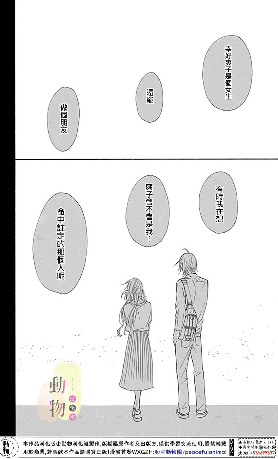 《命定之人》漫画最新章节第1话免费下拉式在线观看章节第【48】张图片