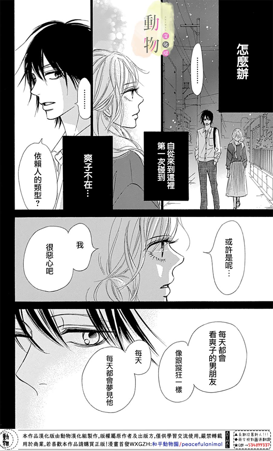 《命定之人》漫画最新章节第1话免费下拉式在线观看章节第【46】张图片