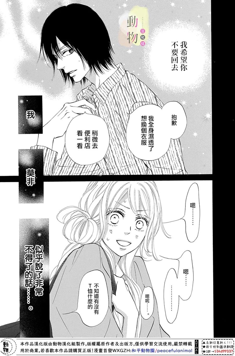 《命定之人》漫画最新章节第5话免费下拉式在线观看章节第【3】张图片